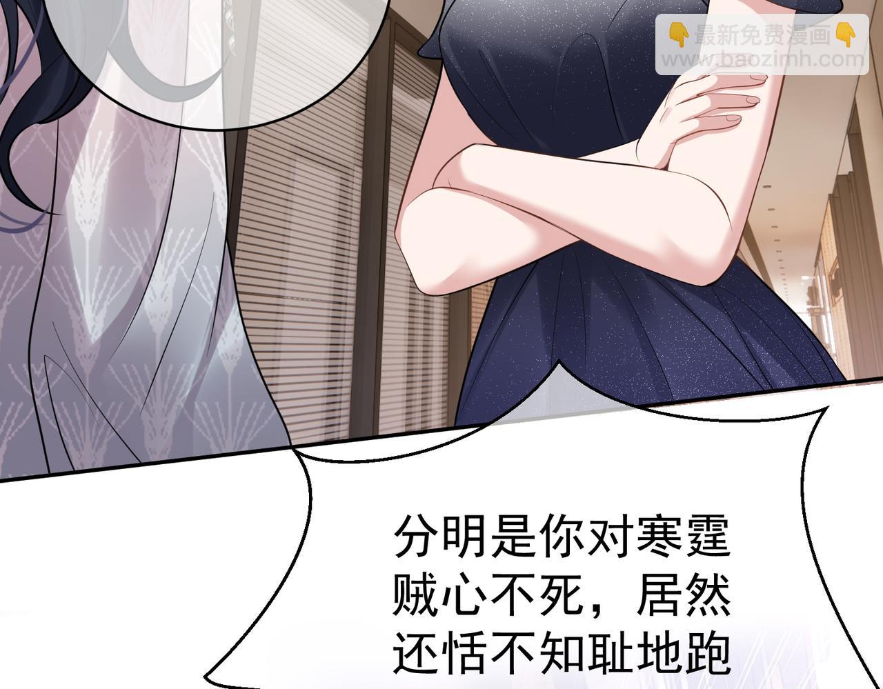 第2话：恋爱要在离婚后59