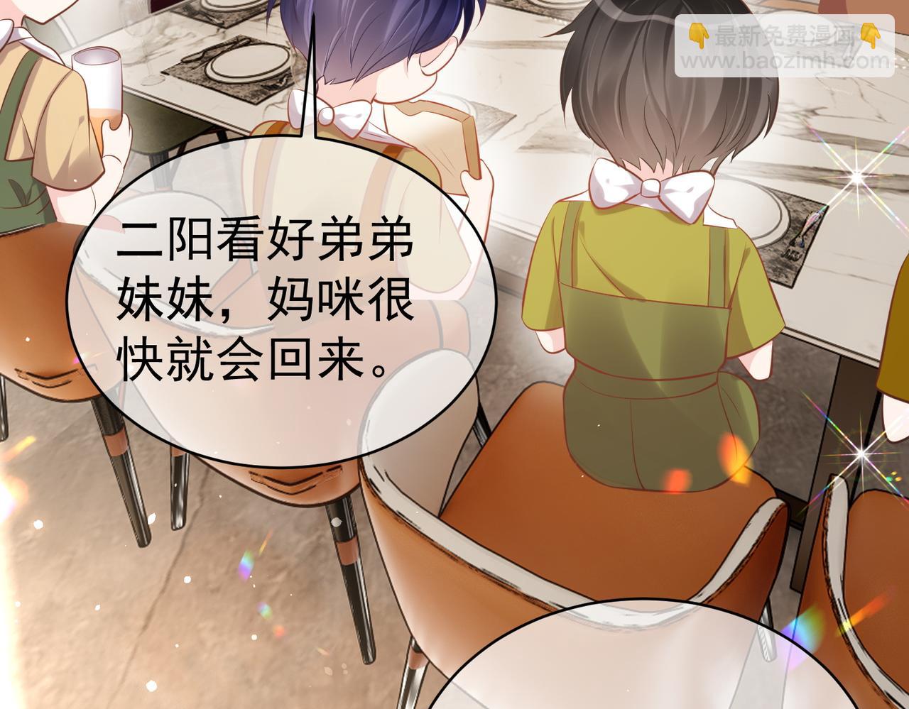 第2话：恋爱要在离婚后6