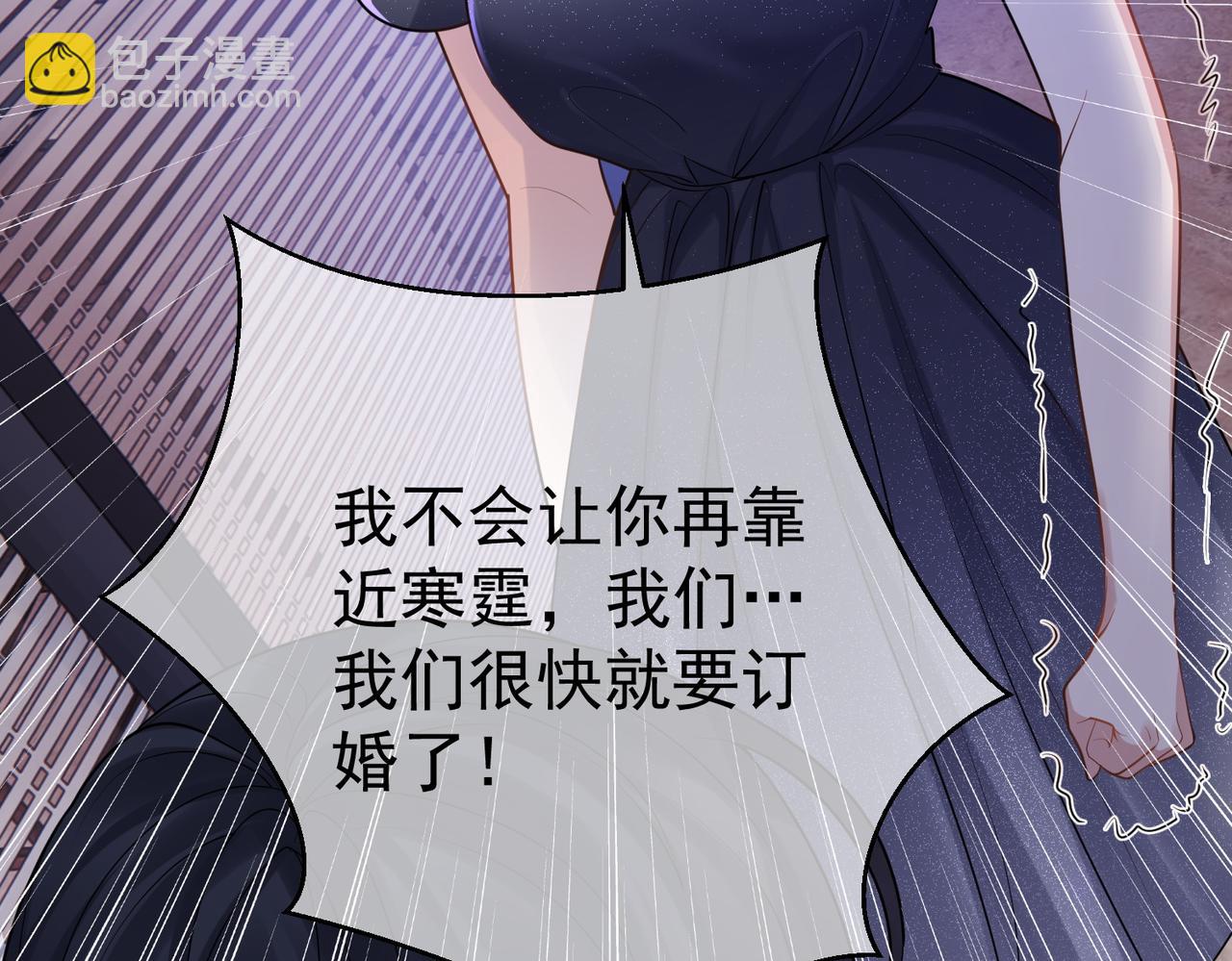 第2话：恋爱要在离婚后61