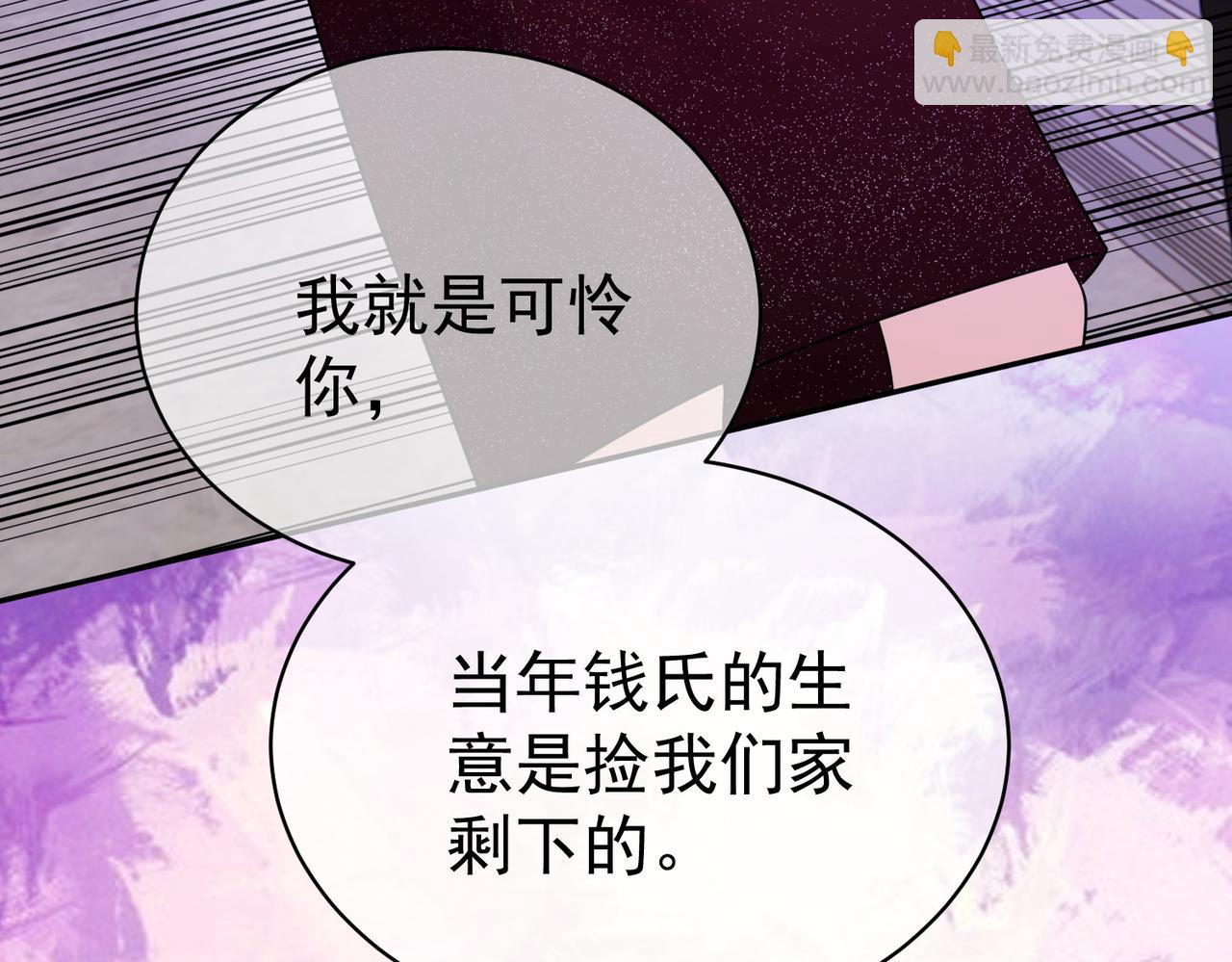 第2话：恋爱要在离婚后67
