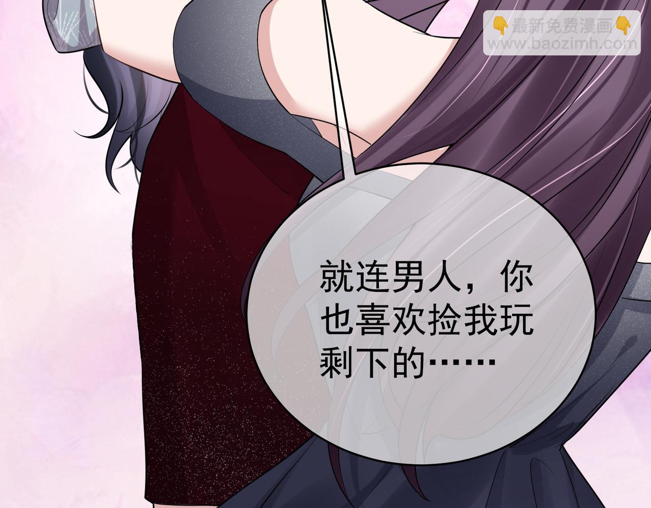 第2话：恋爱要在离婚后69