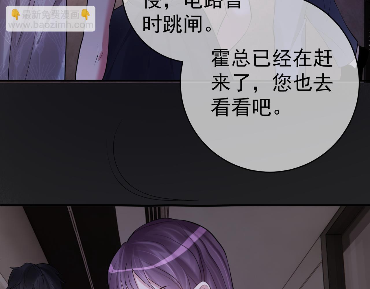 第2话：恋爱要在离婚后76