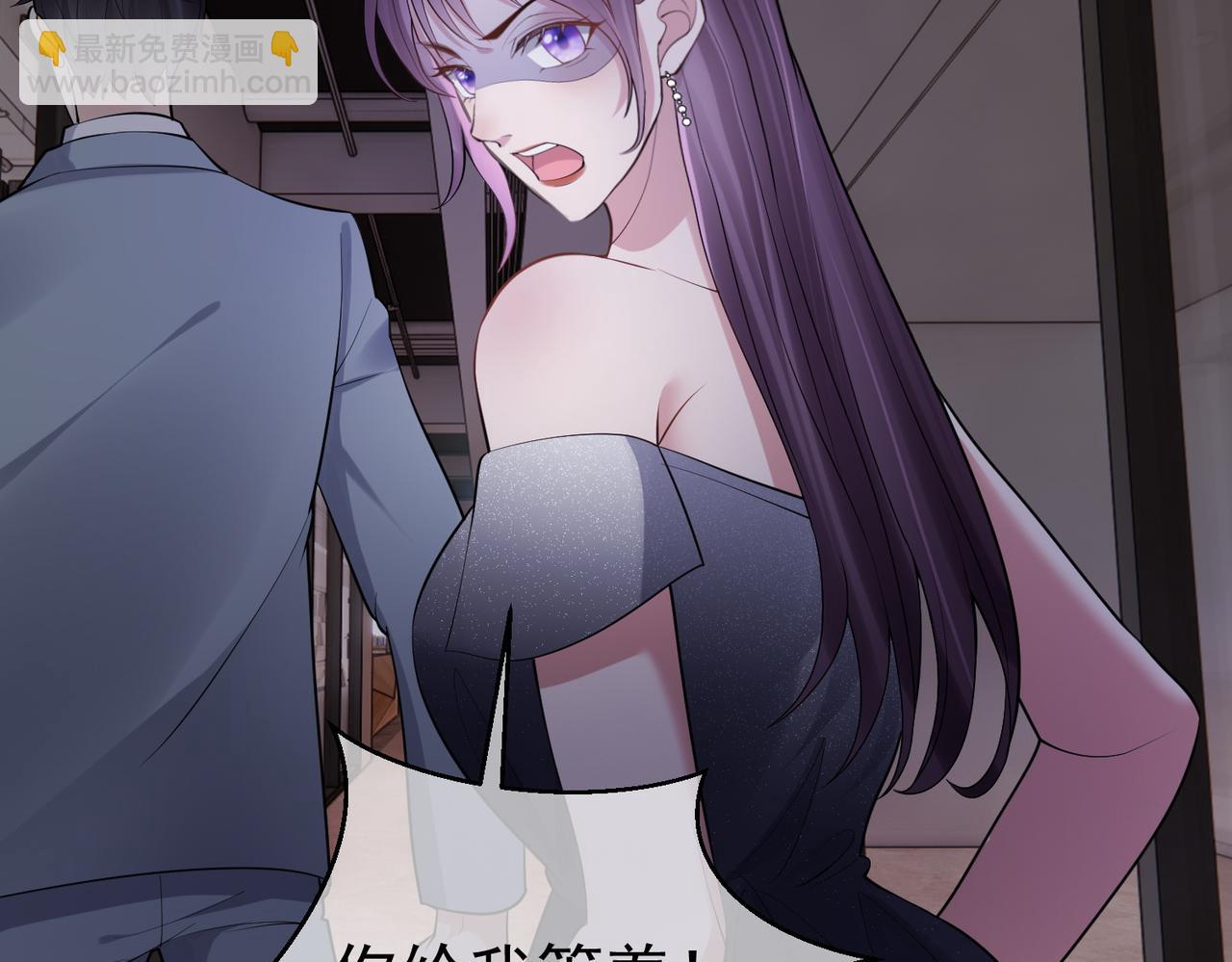 第2话：恋爱要在离婚后77
