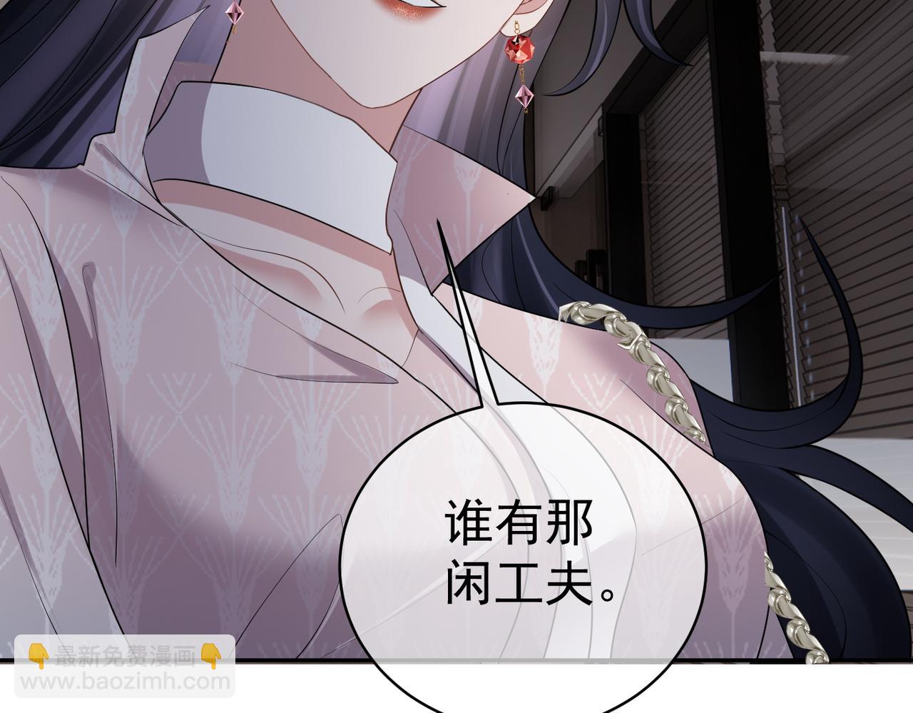 第2话：恋爱要在离婚后79