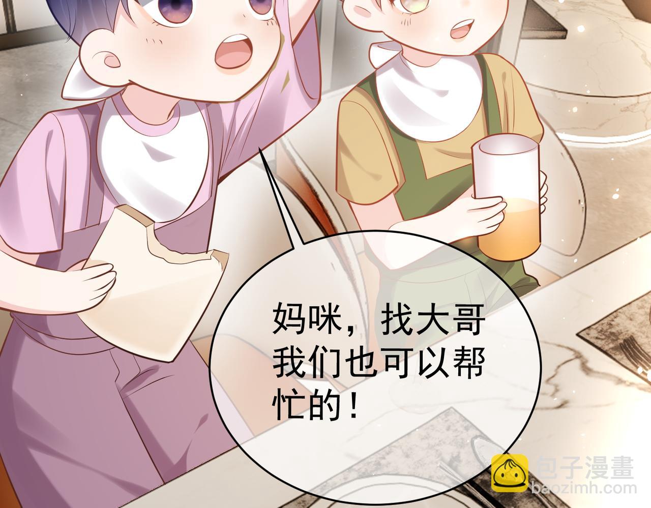 第2话：恋爱要在离婚后8