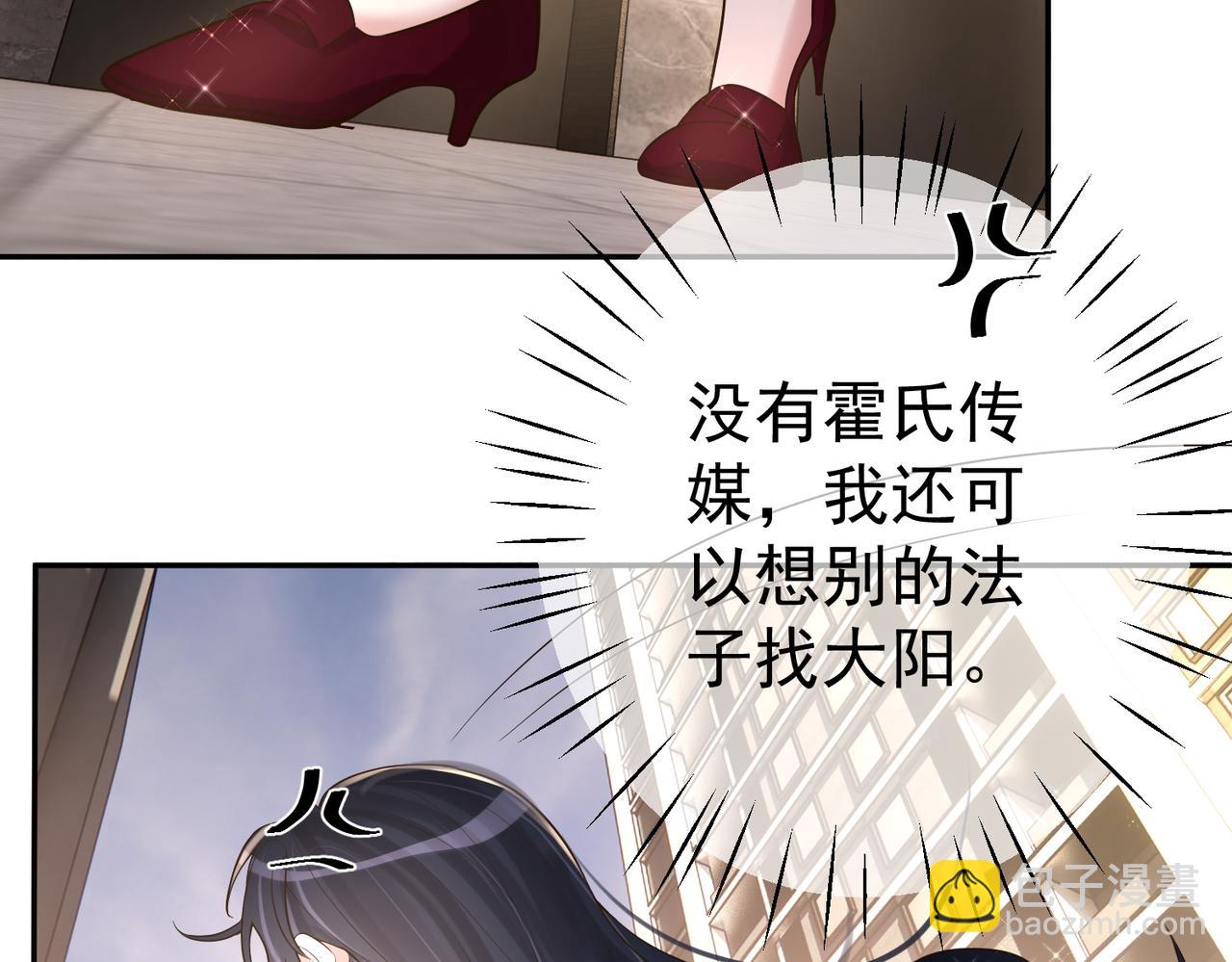 第2话：恋爱要在离婚后82