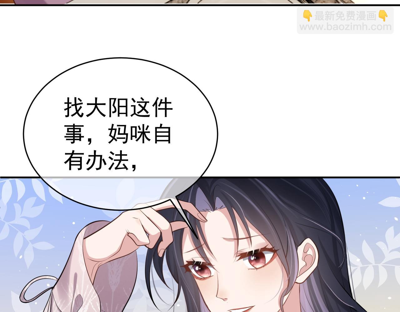 第2话：恋爱要在离婚后9