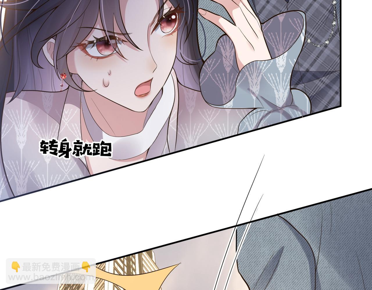 第2话：恋爱要在离婚后92