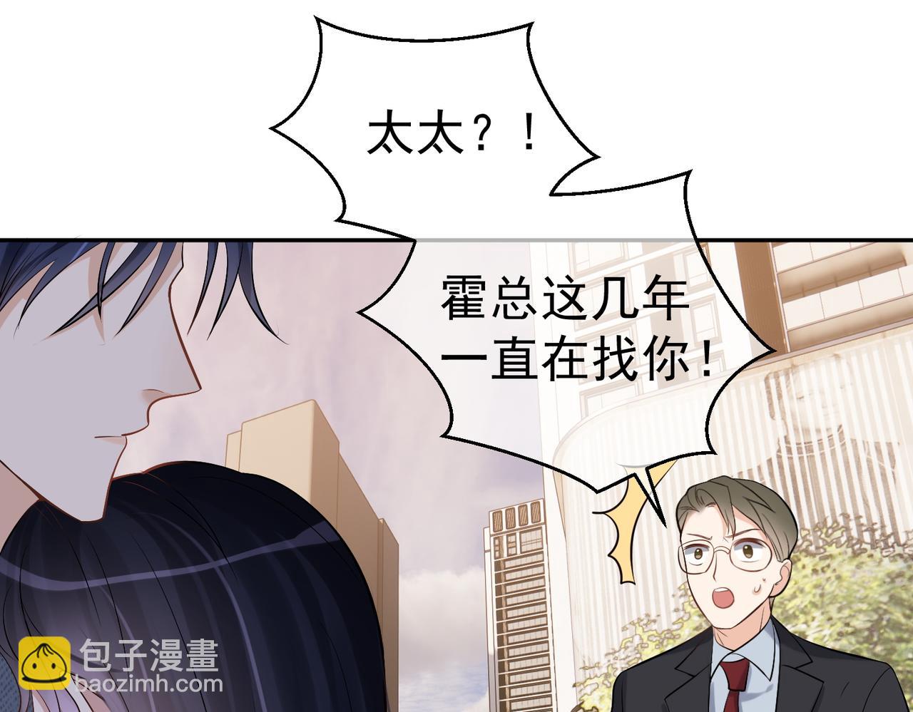 第2话：恋爱要在离婚后98