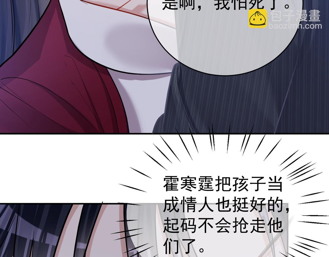 第5话：打绿茶还要挑日子？104