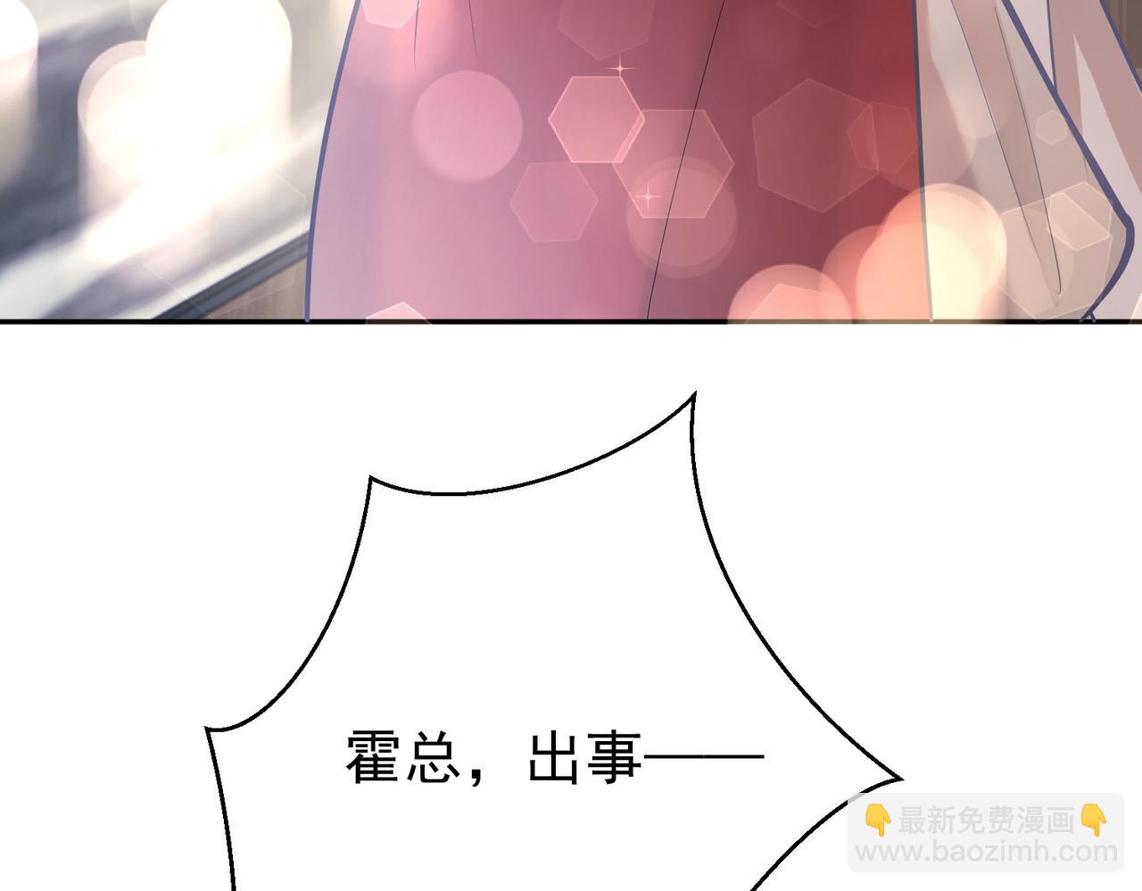 第5话：打绿茶还要挑日子？111