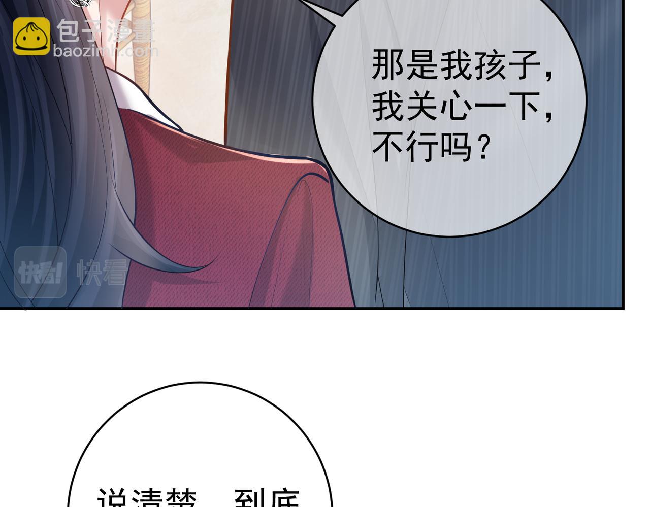 第5话：打绿茶还要挑日子？123
