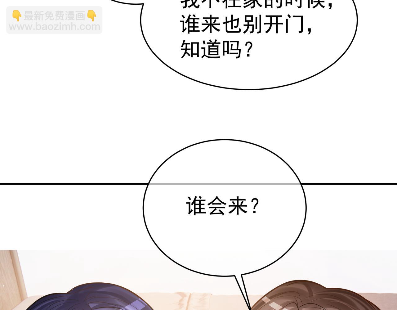 第5话：打绿茶还要挑日子？16