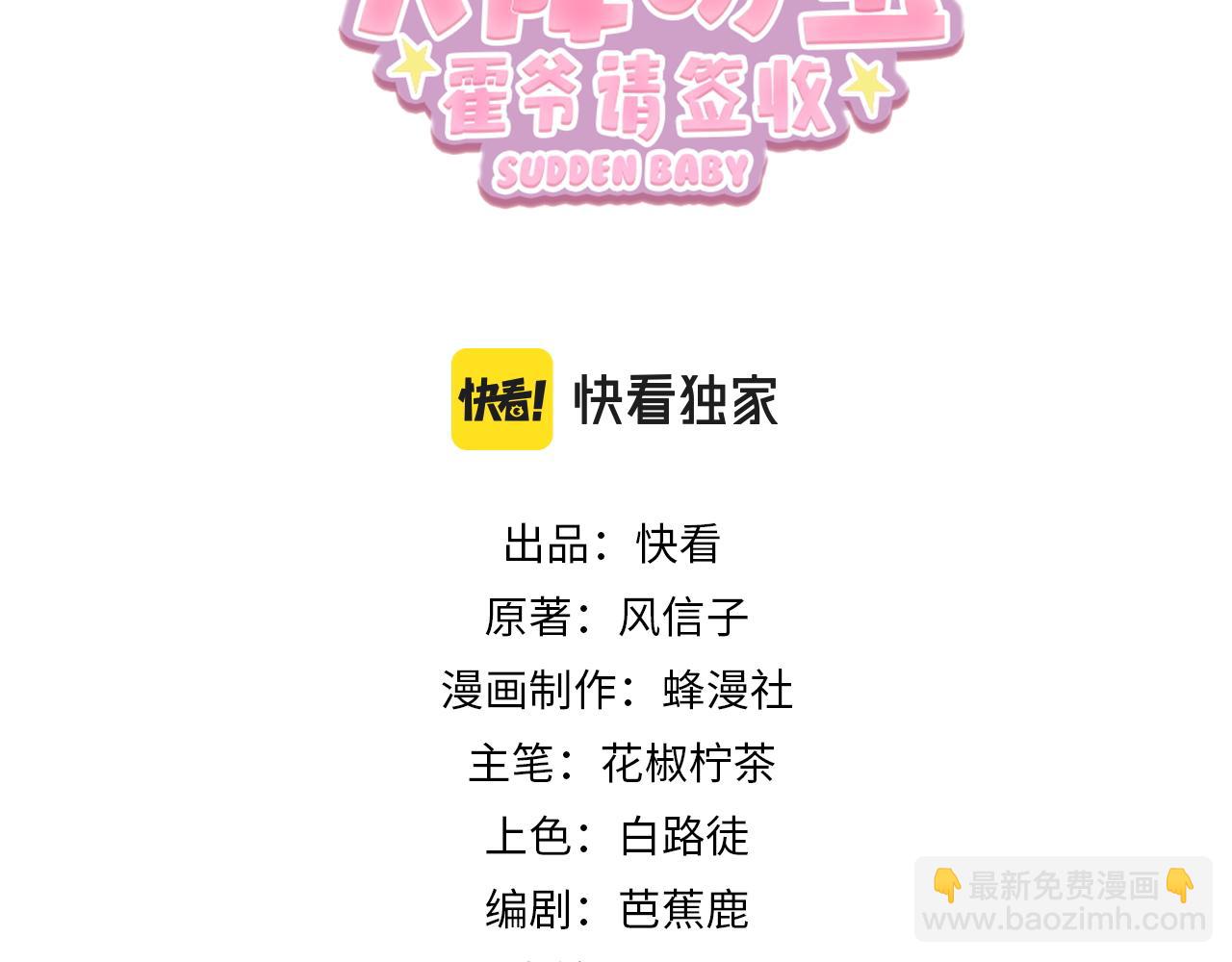 第5话：打绿茶还要挑日子？2