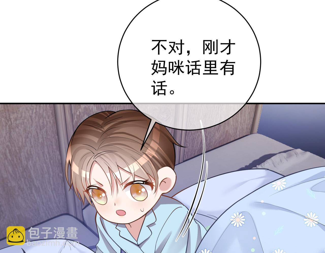 第5话：打绿茶还要挑日子？23