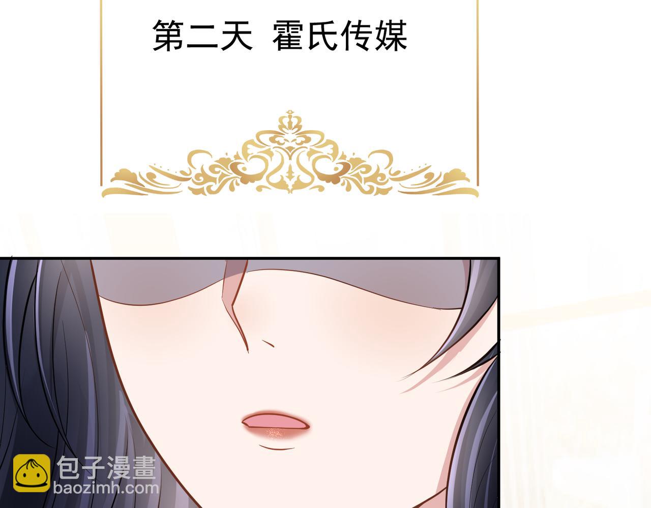 第5话：打绿茶还要挑日子？30