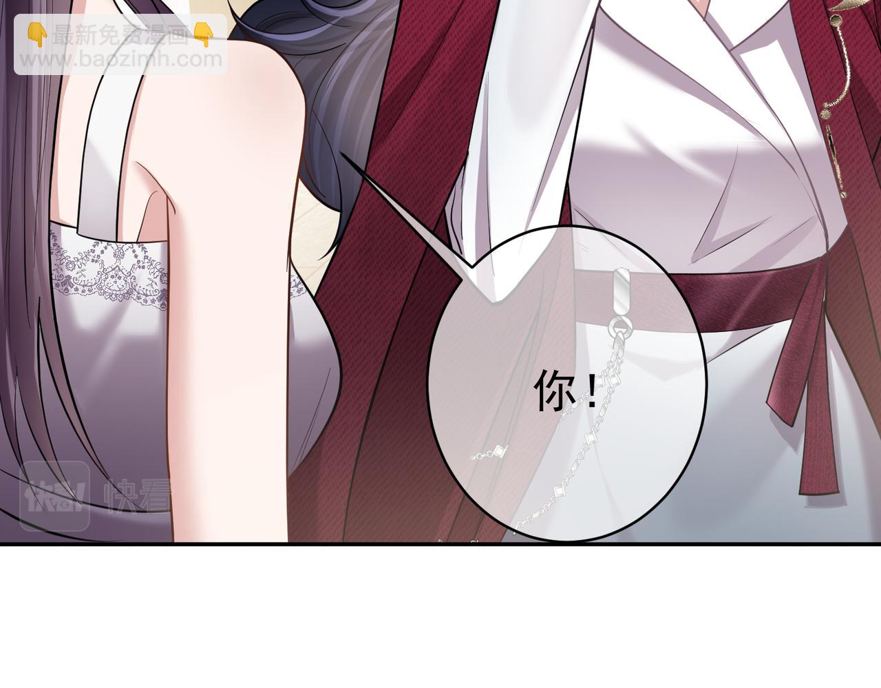 第5话：打绿茶还要挑日子？38