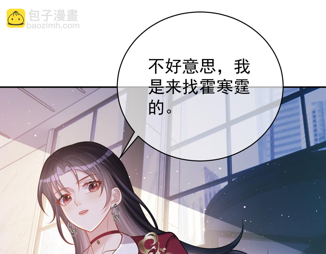 第5话：打绿茶还要挑日子？42