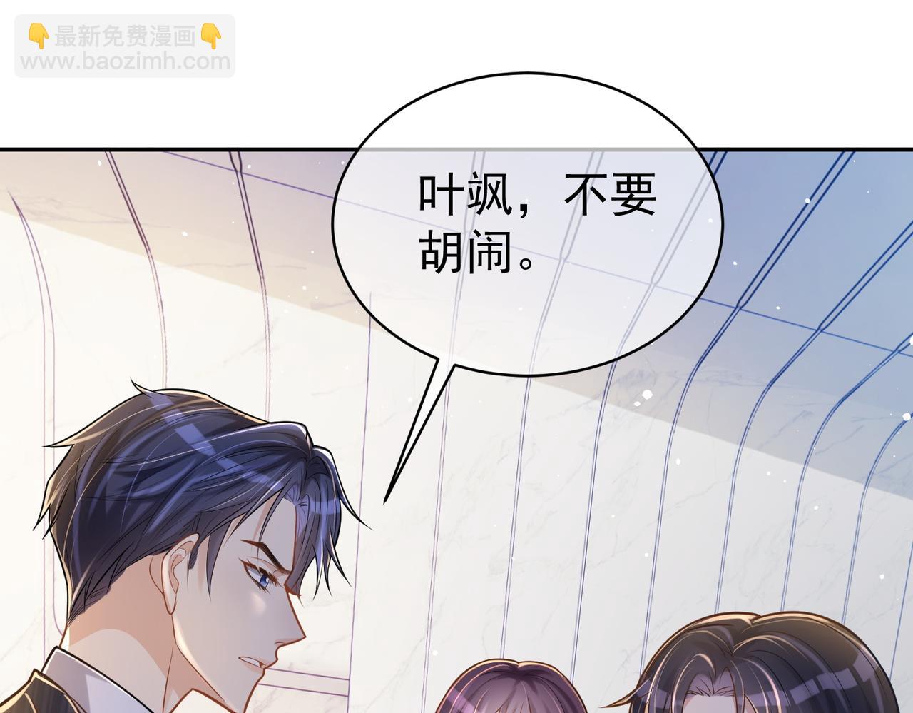 第5话：打绿茶还要挑日子？61