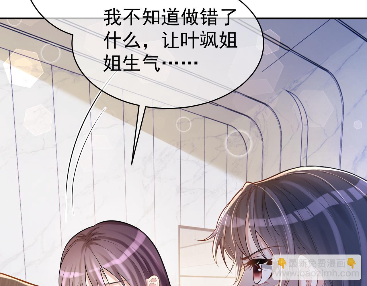 第5话：打绿茶还要挑日子？64