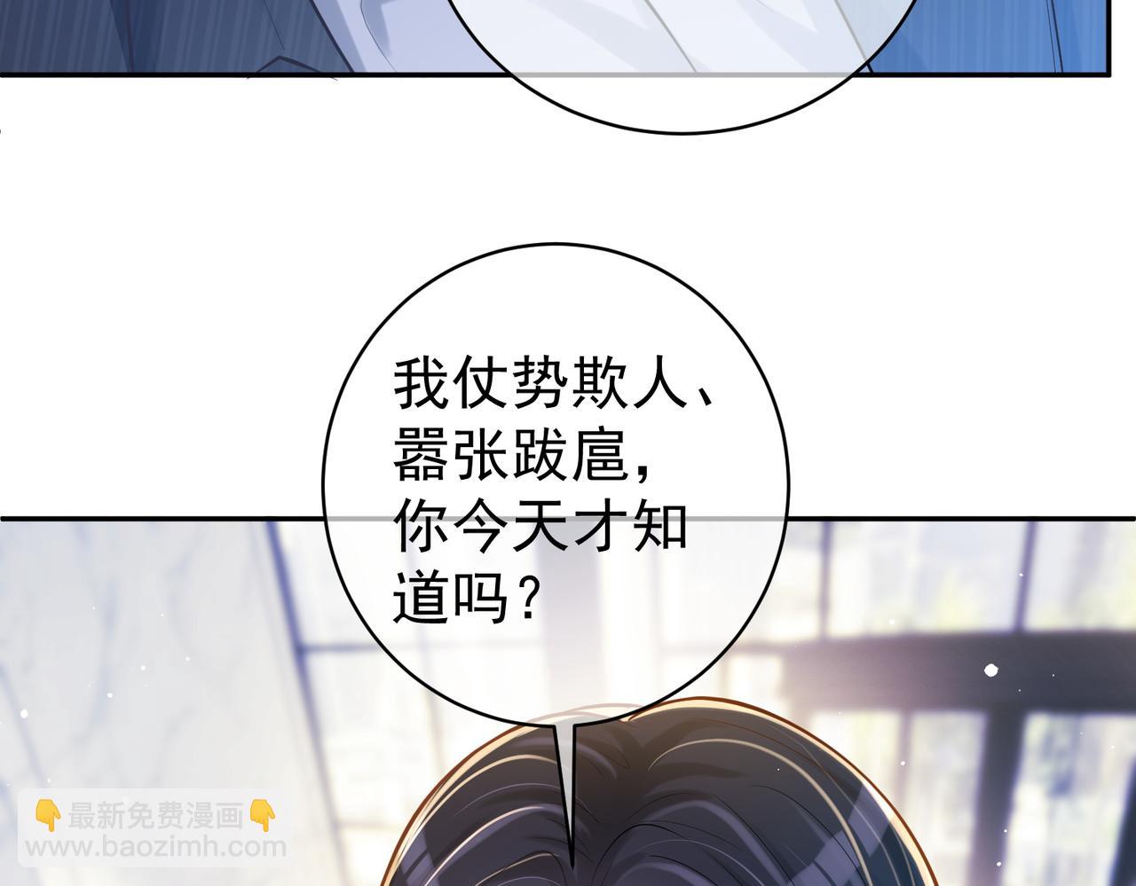 第5话：打绿茶还要挑日子？72