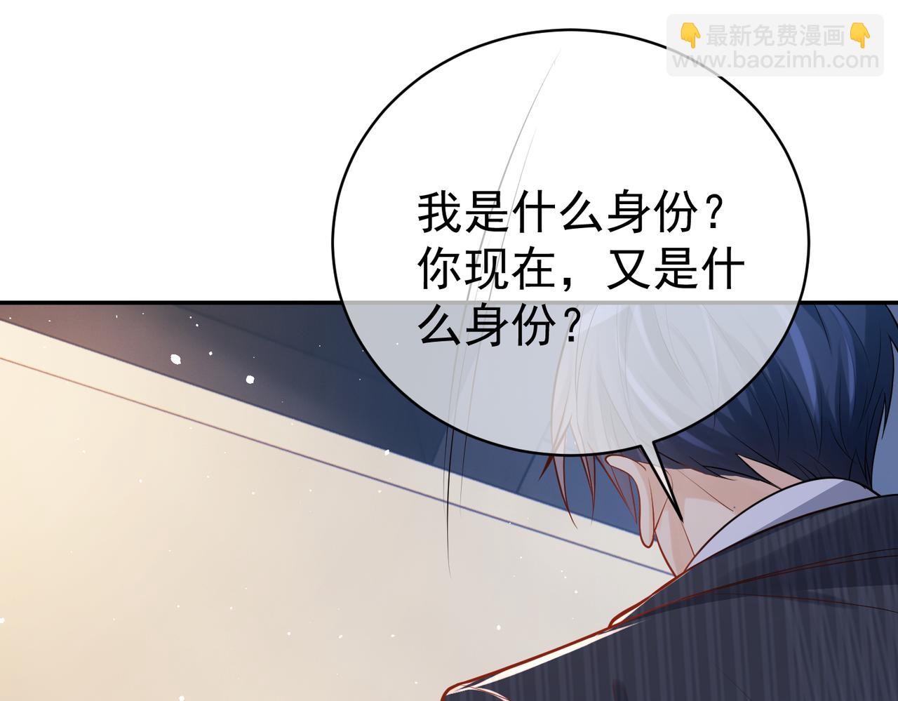 第5话：打绿茶还要挑日子？87