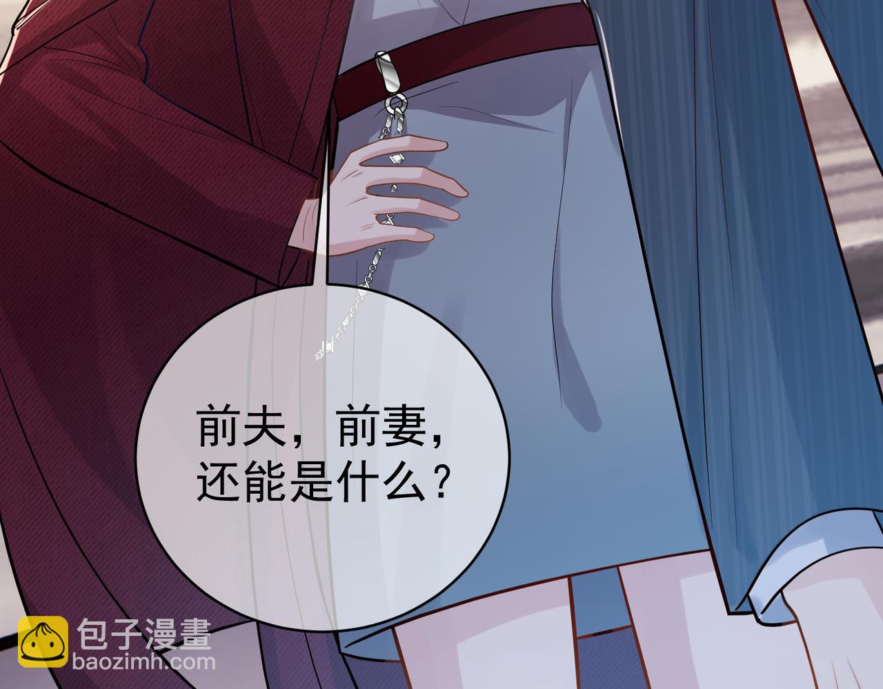 第5话：打绿茶还要挑日子？89
