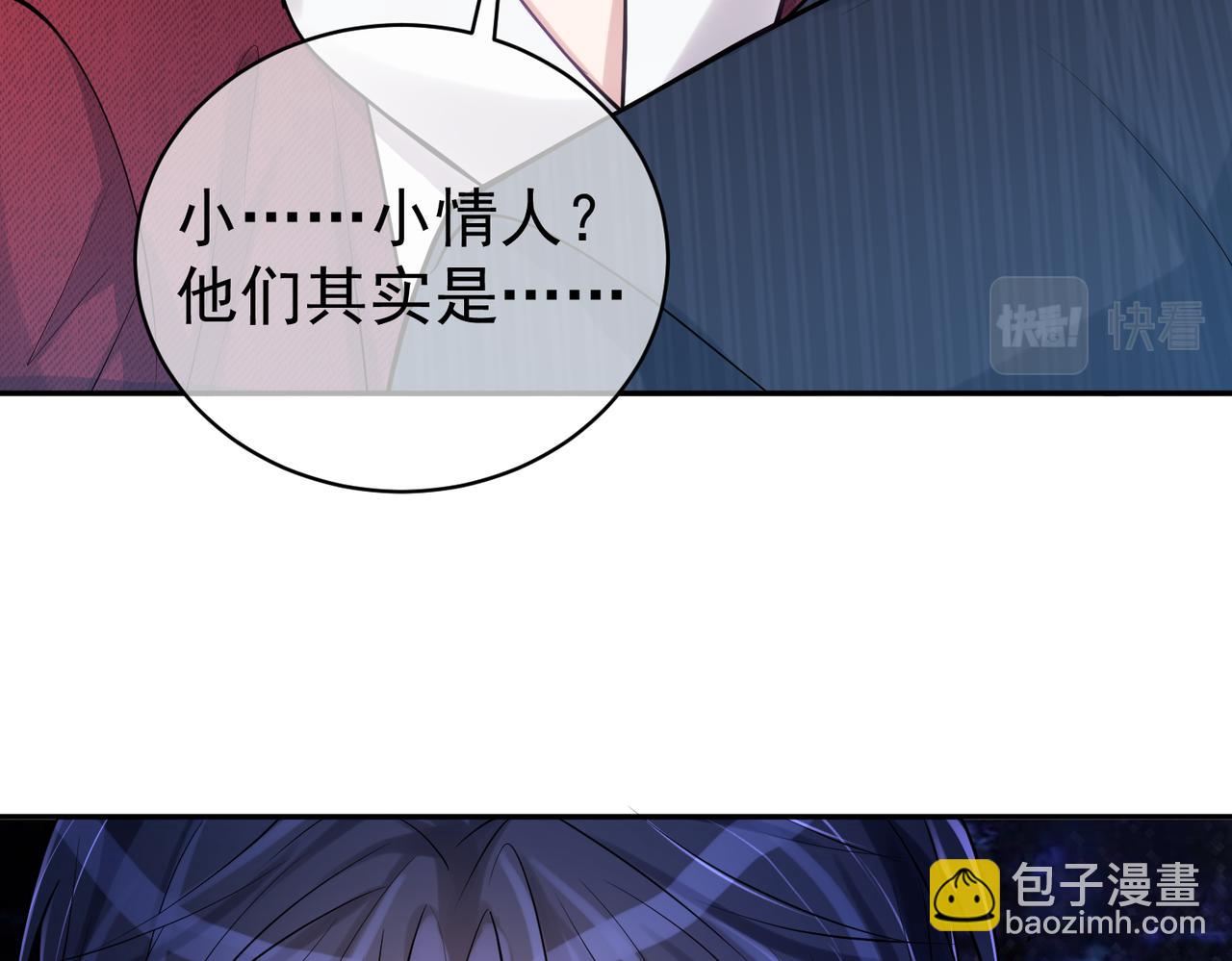 第5话：打绿茶还要挑日子？92