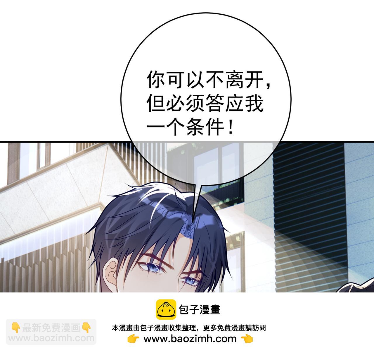 第14话 霍总秒变醋王103