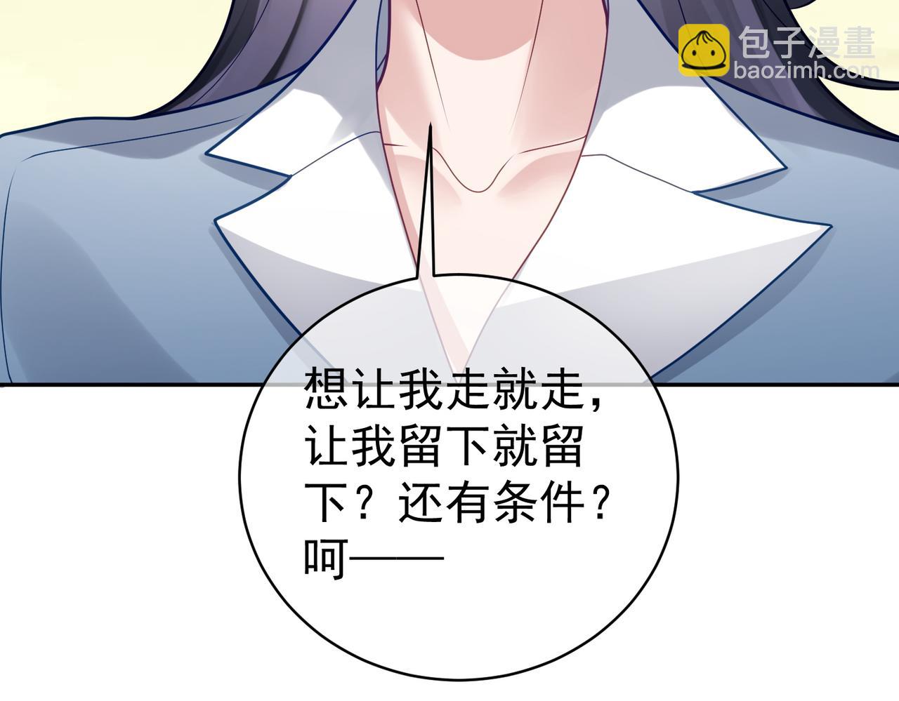 第14话 霍总秒变醋王111
