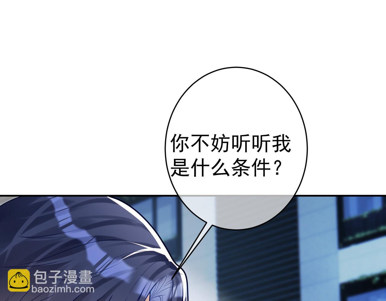 第14话 霍总秒变醋王112