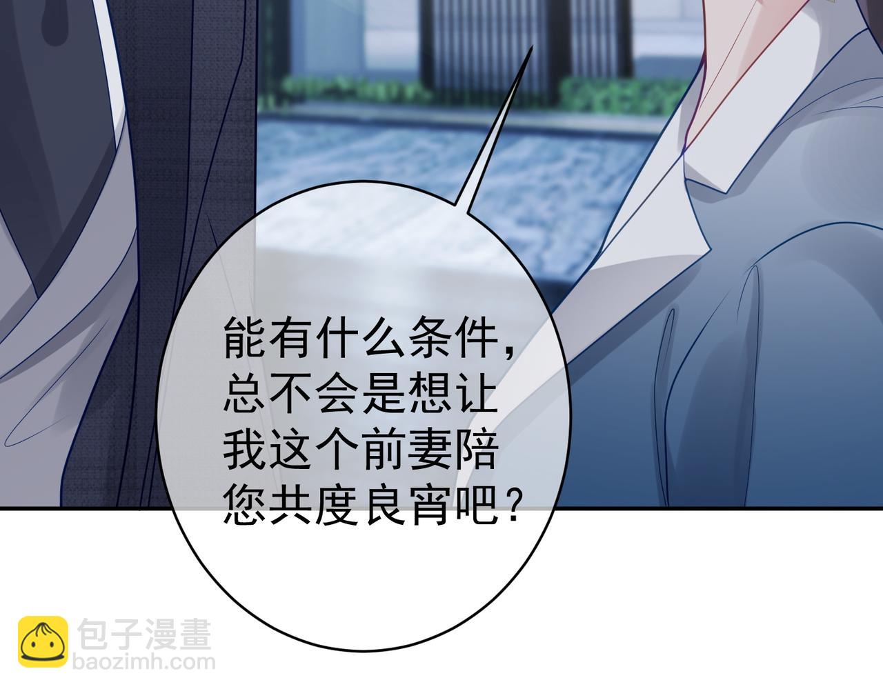 第14话 霍总秒变醋王114