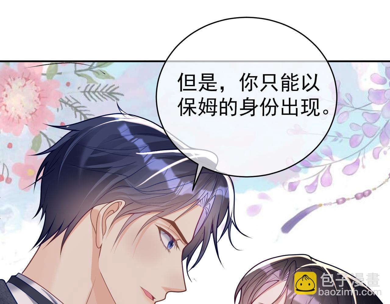第14话 霍总秒变醋王122