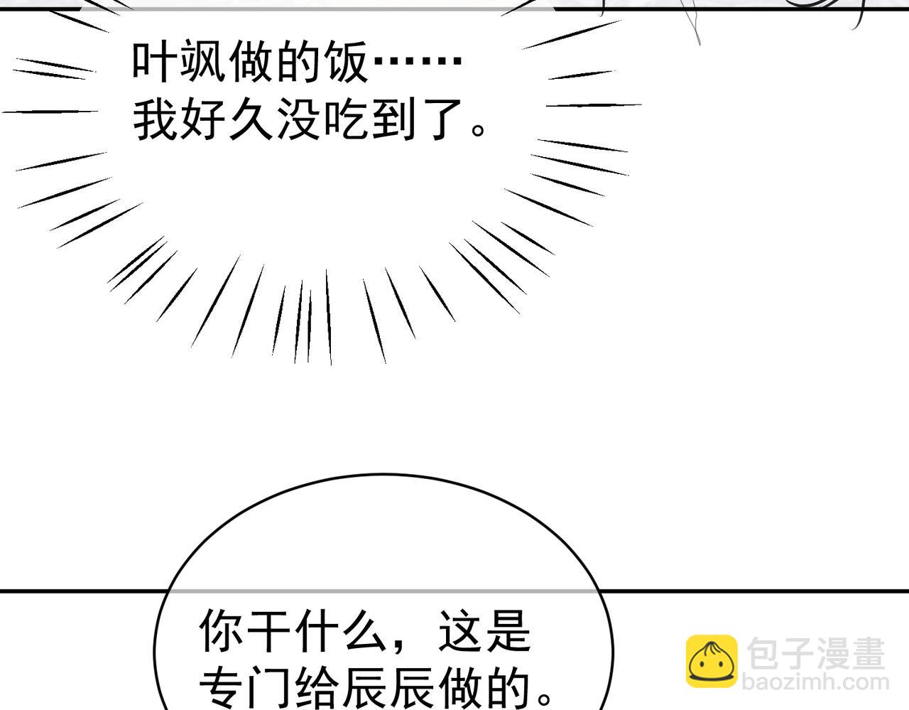 第14话 霍总秒变醋王135