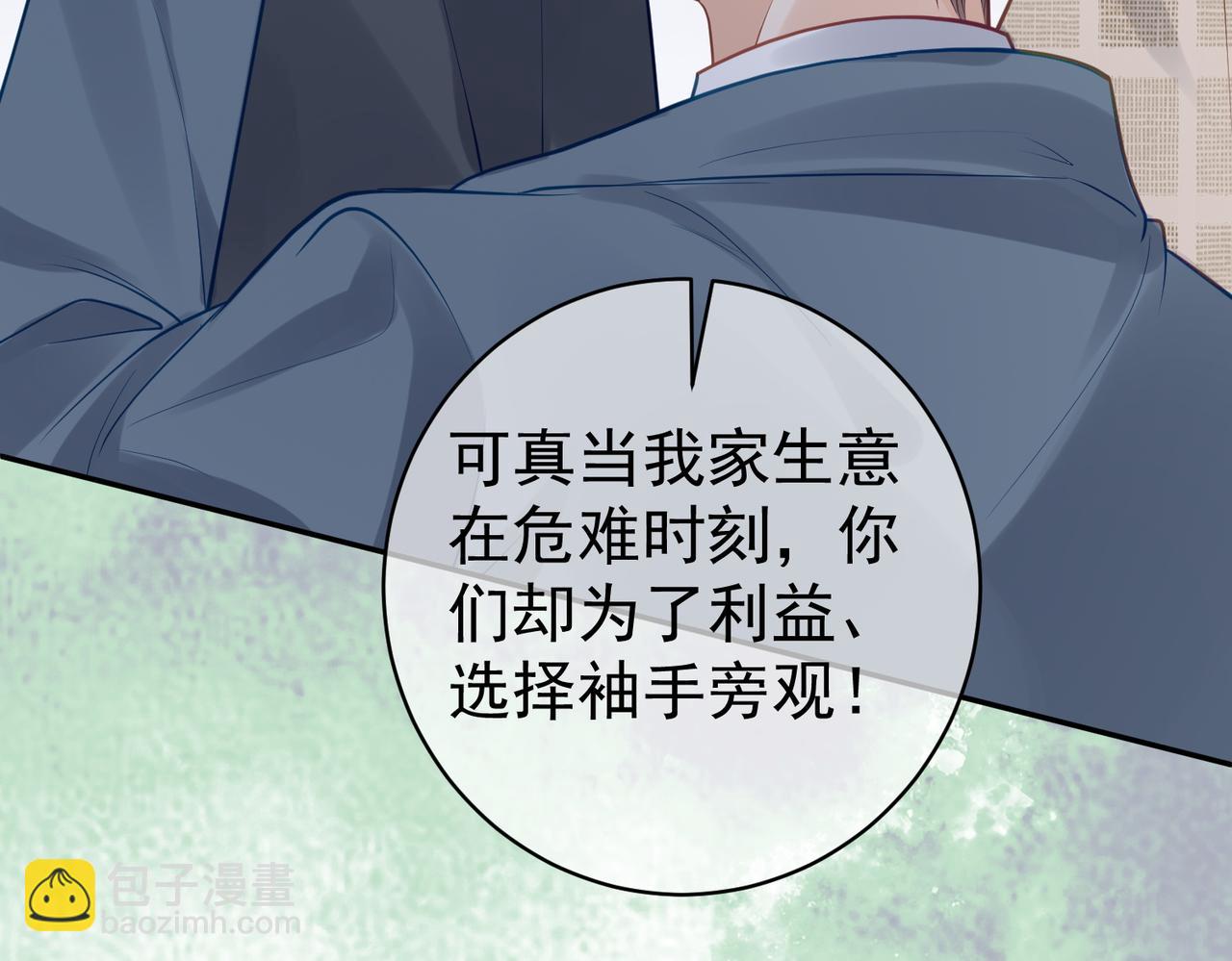 第14话 霍总秒变醋王18