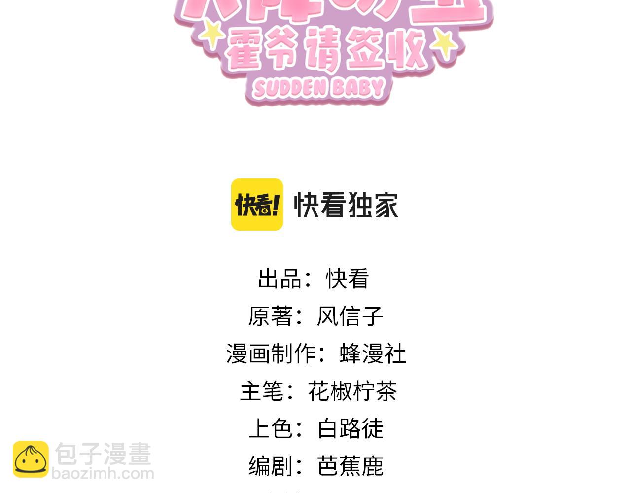 第14话 霍总秒变醋王2