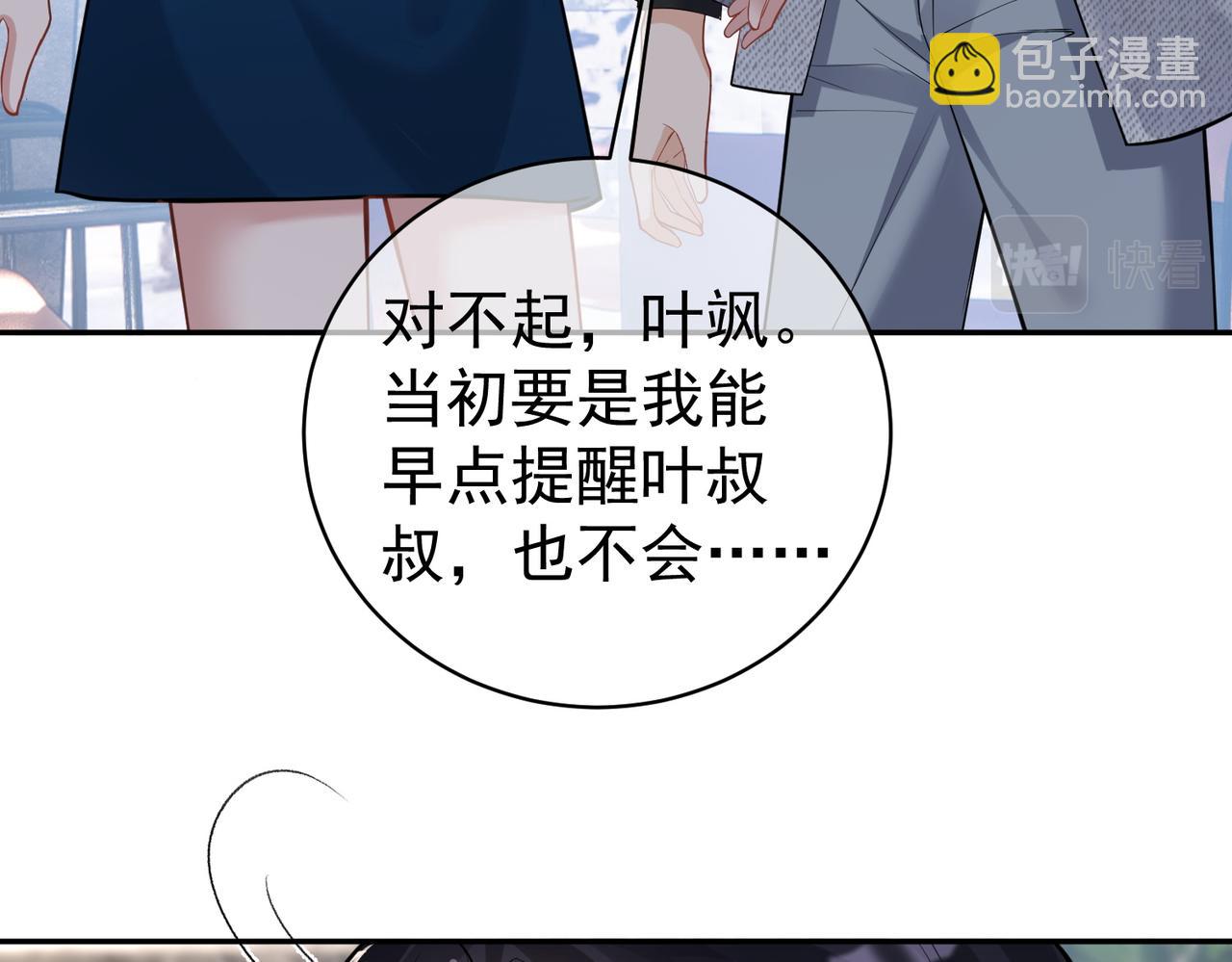 第14话 霍总秒变醋王24