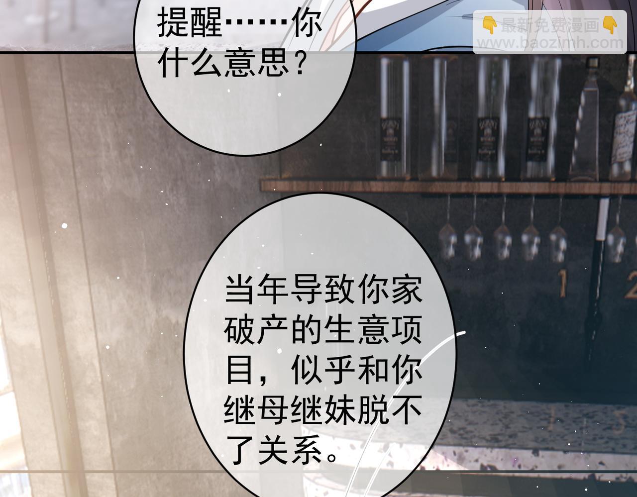 第14话 霍总秒变醋王26