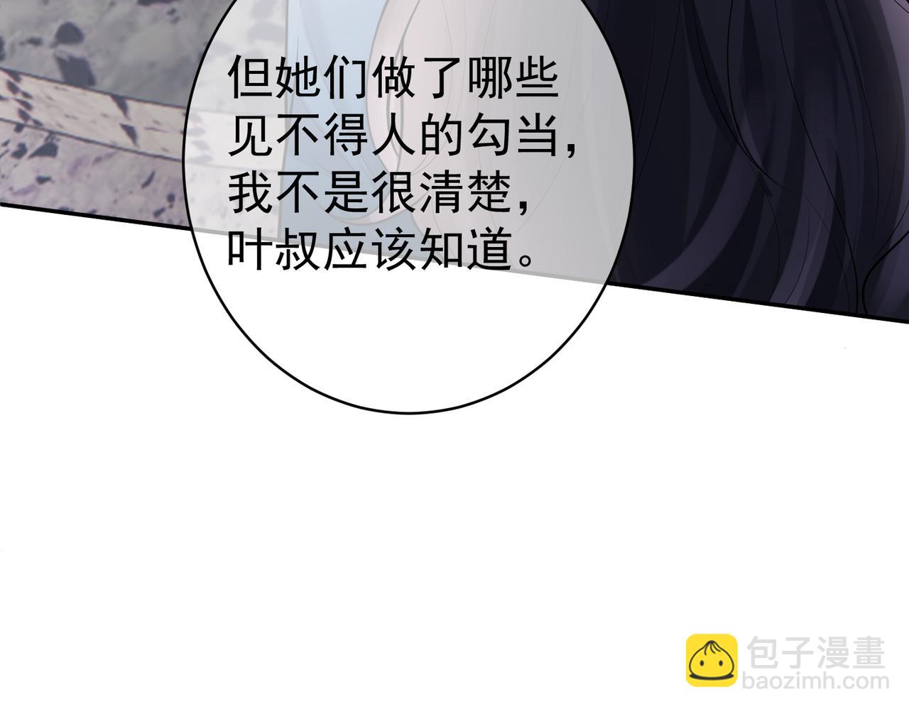 第14话 霍总秒变醋王29