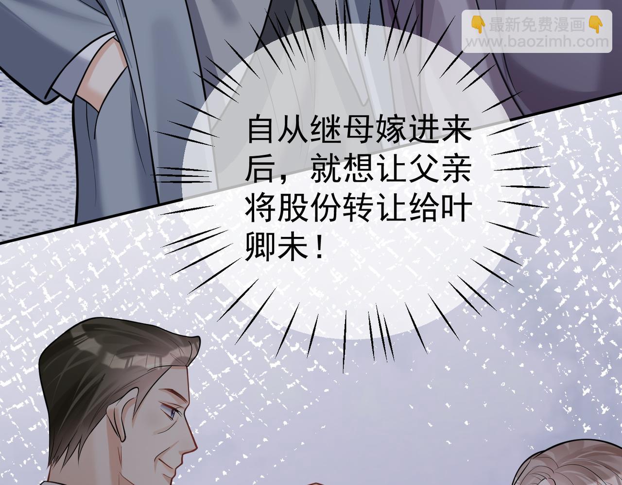 第14话 霍总秒变醋王35