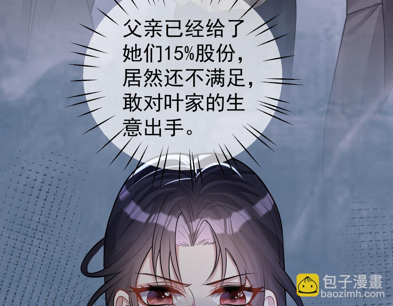 第14话 霍总秒变醋王37