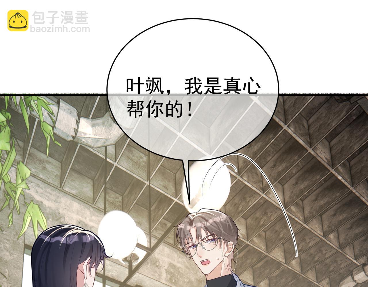 第14话 霍总秒变醋王40