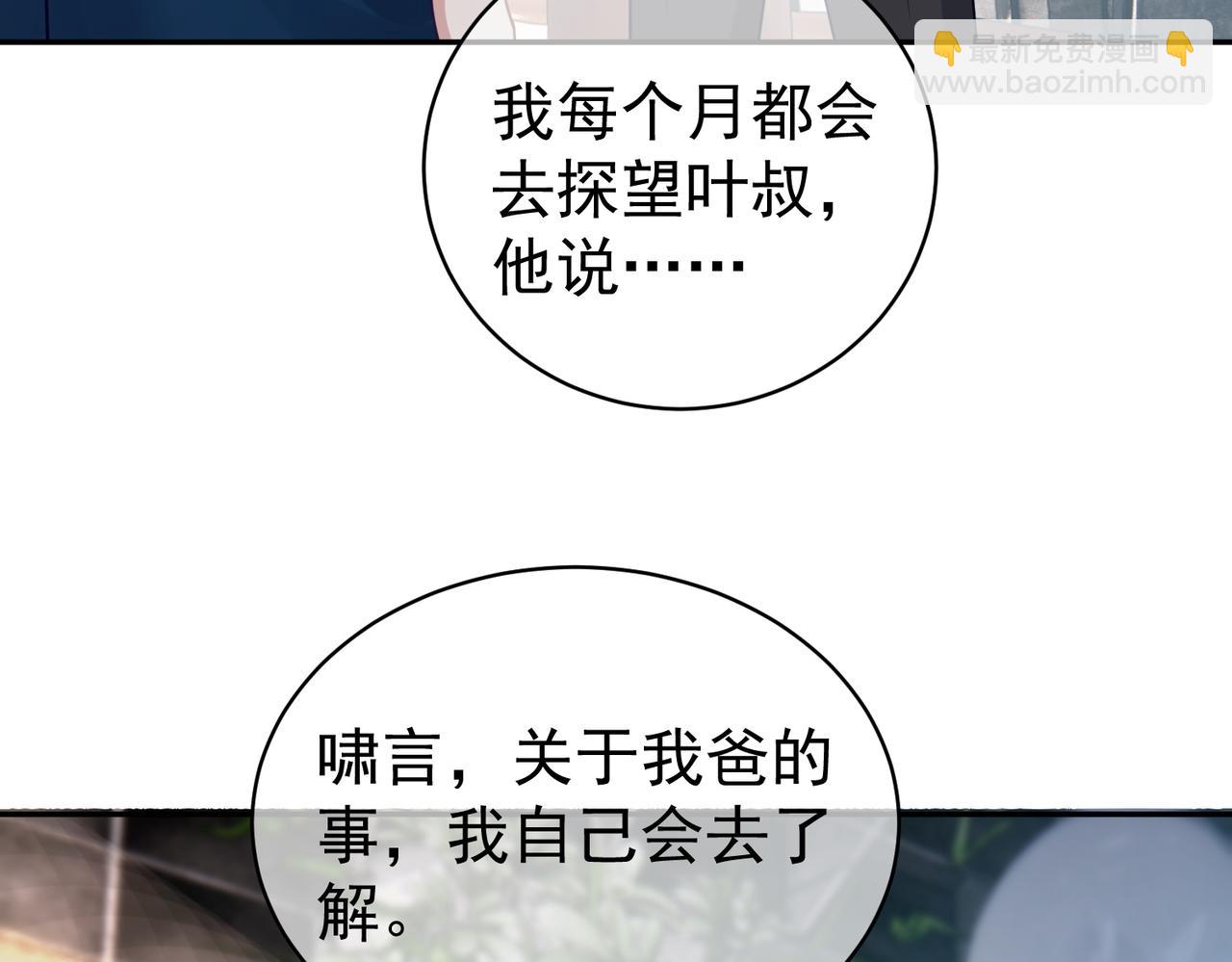 第14话 霍总秒变醋王42