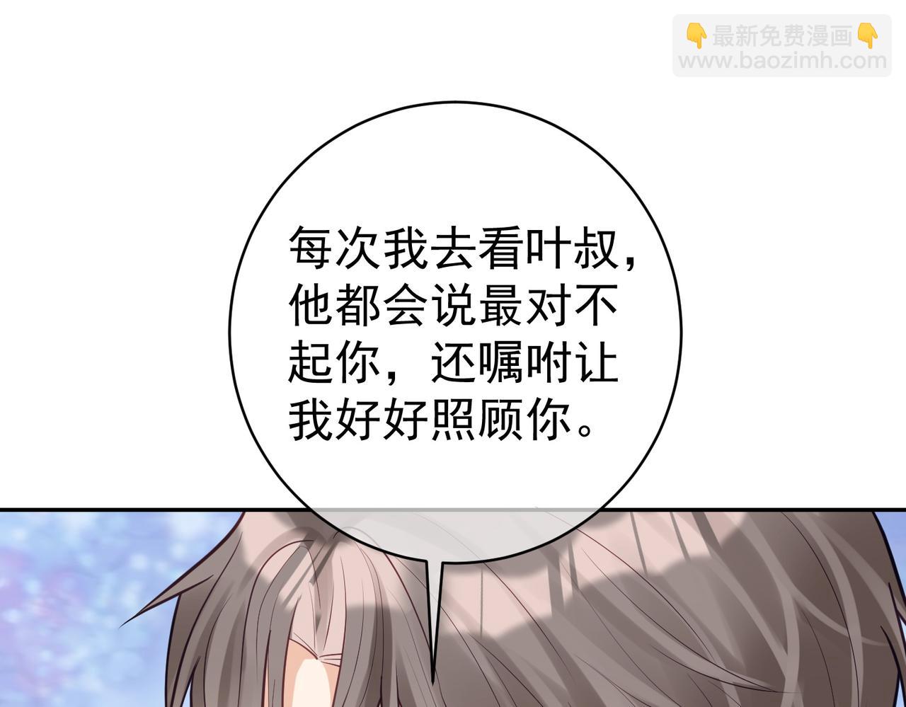 第14话 霍总秒变醋王45