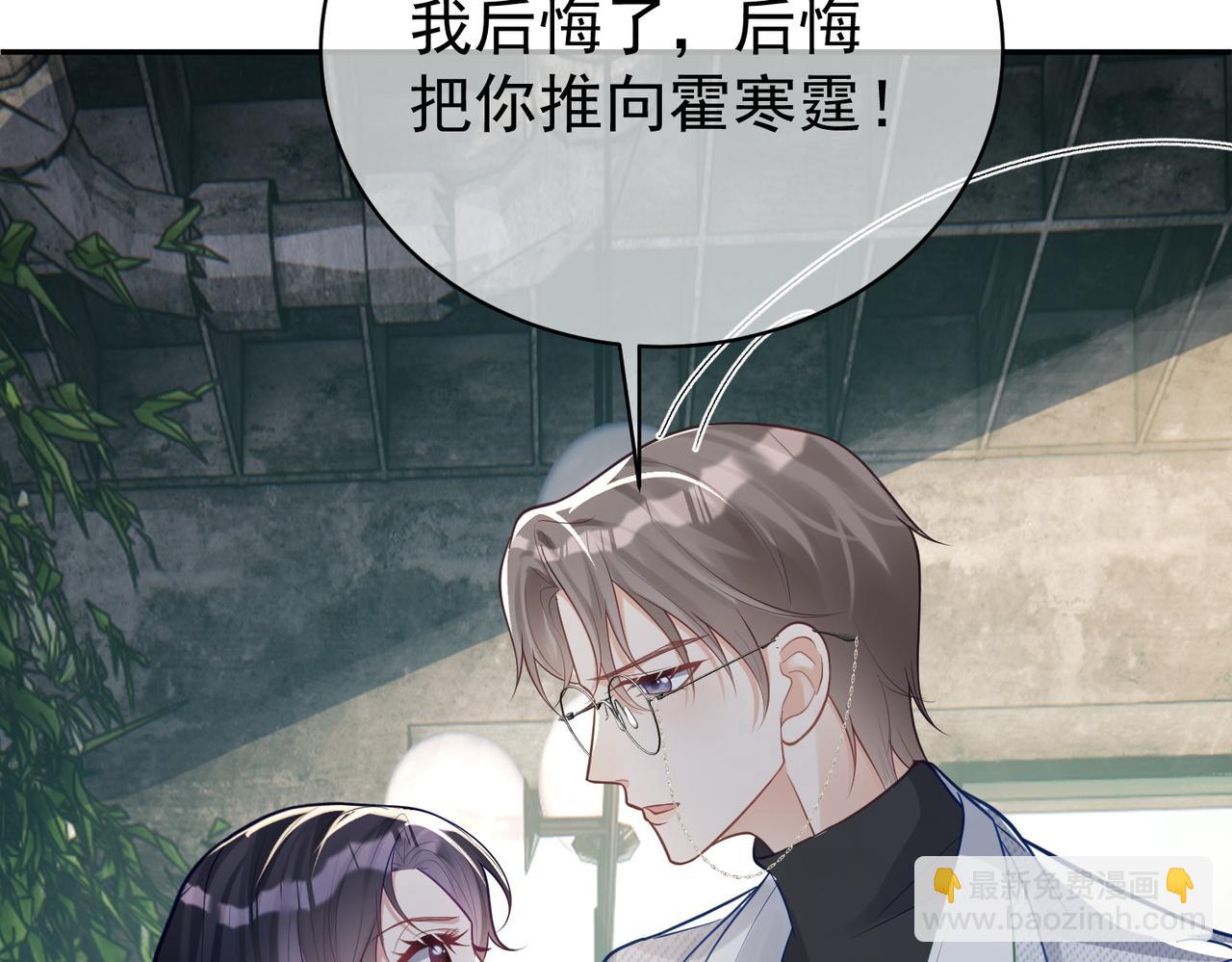 第14话 霍总秒变醋王48