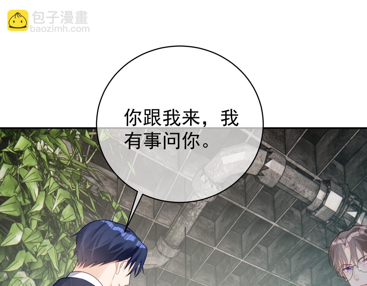第14话 霍总秒变醋王63