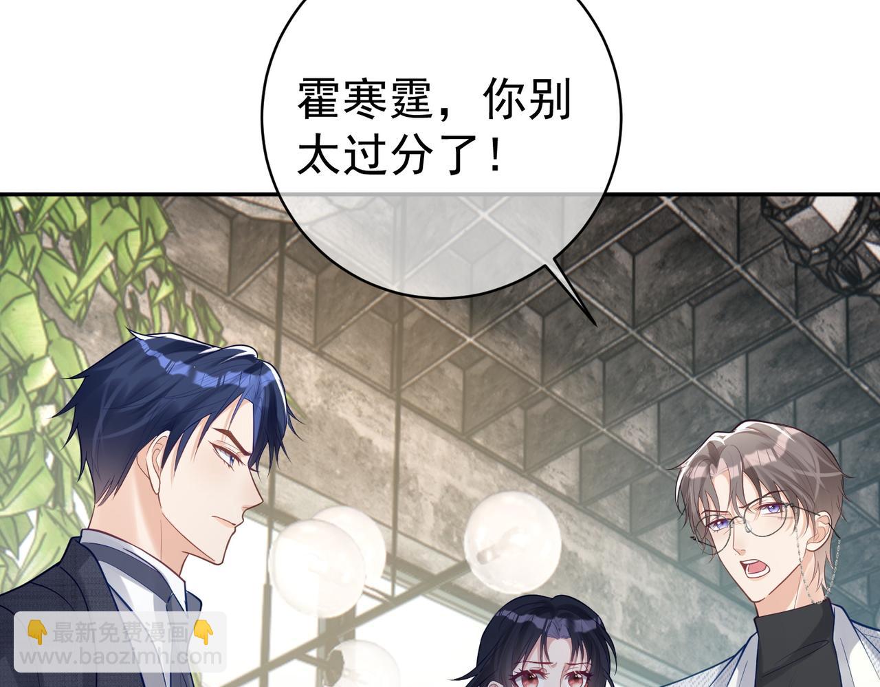 第14话 霍总秒变醋王66