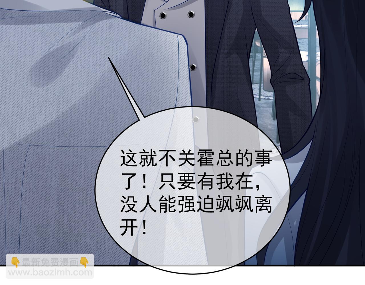 第14话 霍总秒变醋王70