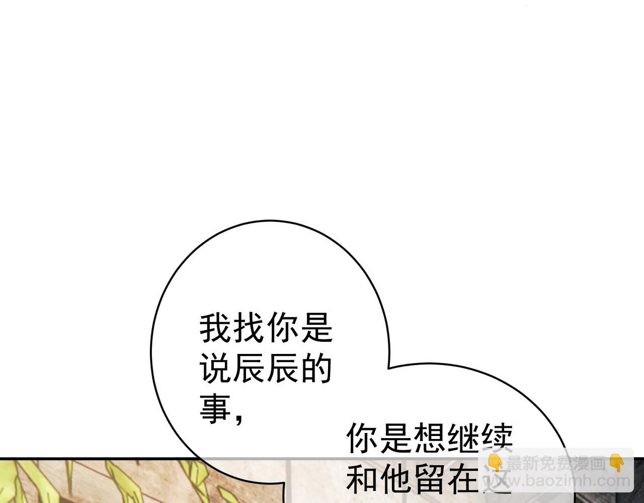 第14话 霍总秒变醋王71