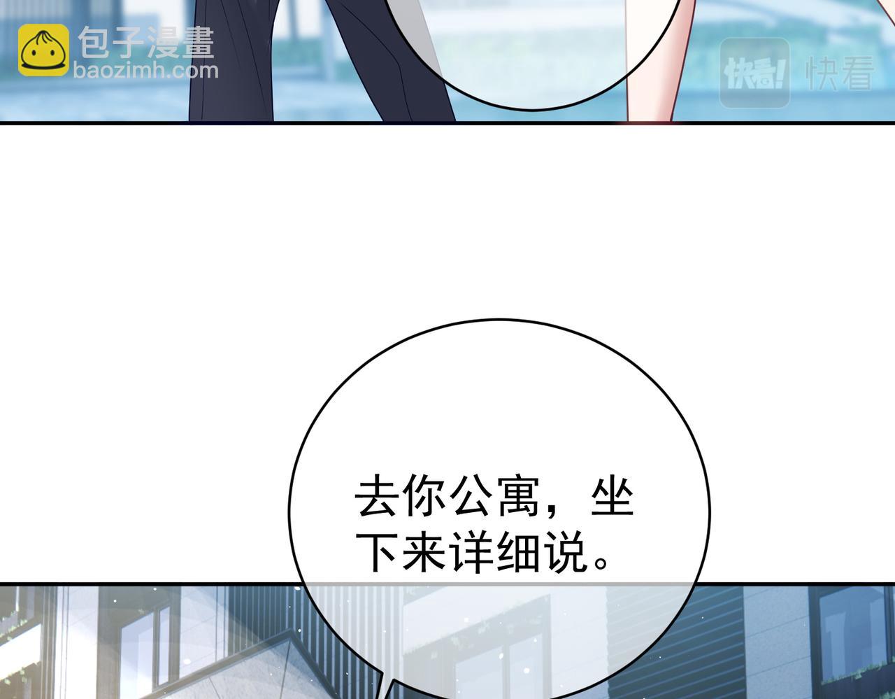 第14话 霍总秒变醋王84